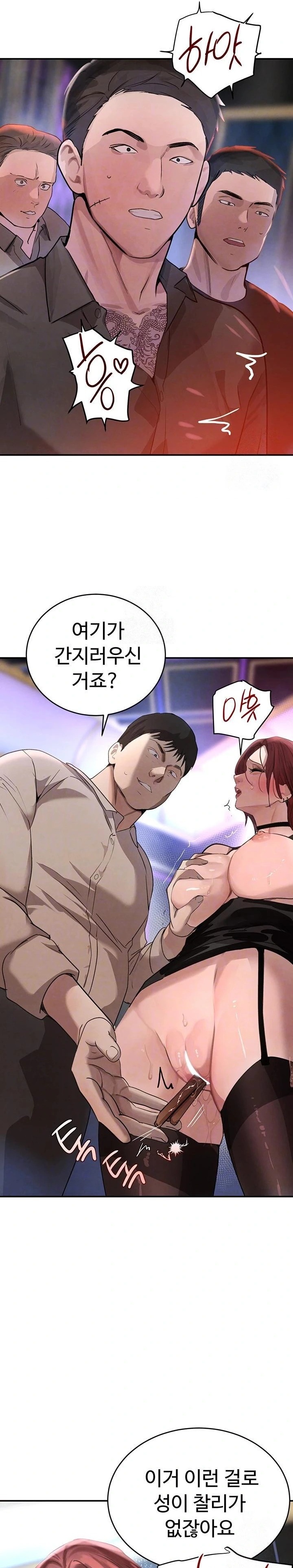 The Boss’s Daughter Raw Chapter 37 Page 7