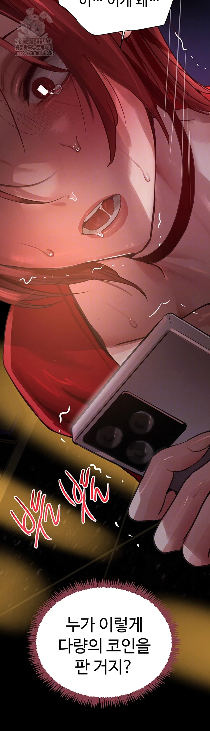 The Boss’s Daughter Raw Chapter 38 Page 11