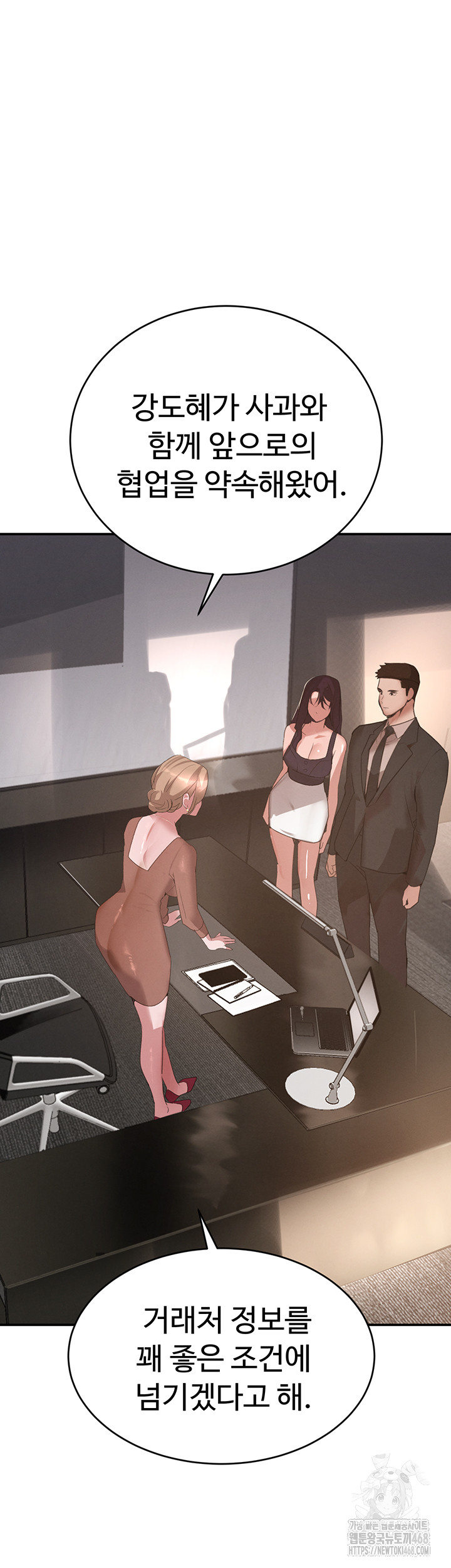 The Boss’s Daughter Raw Chapter 38 Page 17