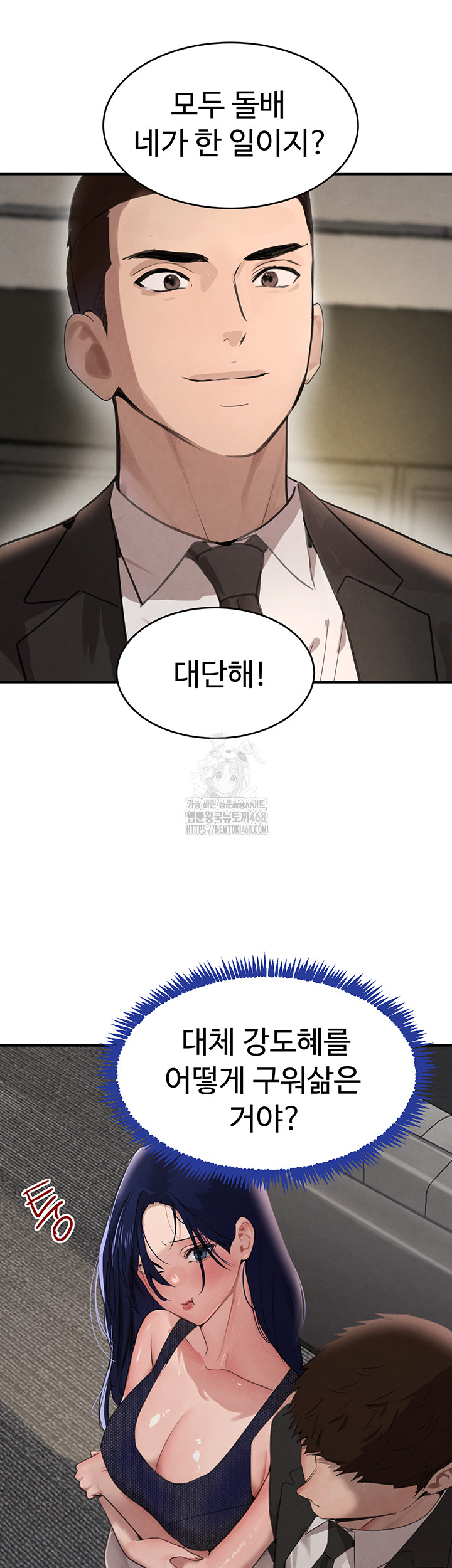 The Boss’s Daughter Raw Chapter 38 Page 19