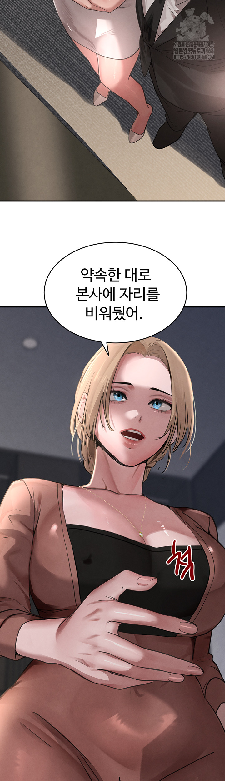 The Boss’s Daughter Raw Chapter 38 Page 20