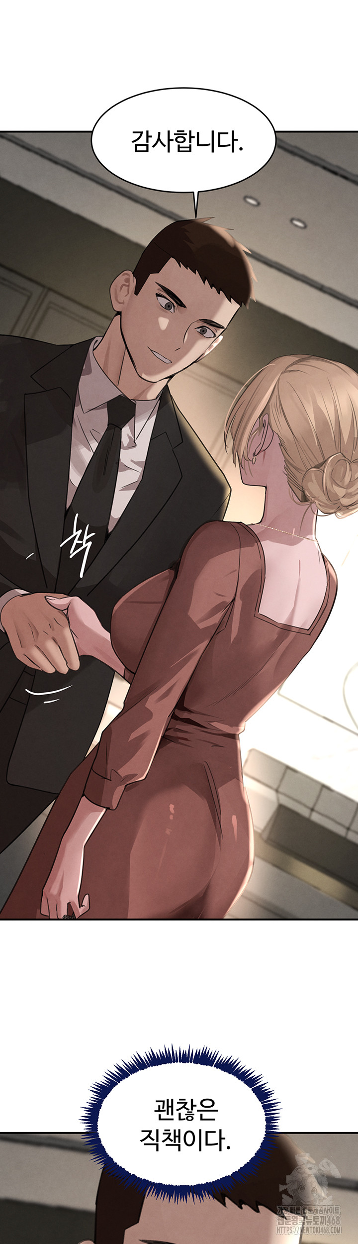 The Boss’s Daughter Raw Chapter 38 Page 22