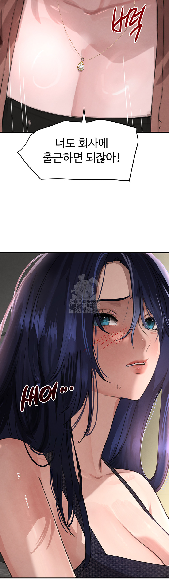 The Boss’s Daughter Raw Chapter 38 Page 29