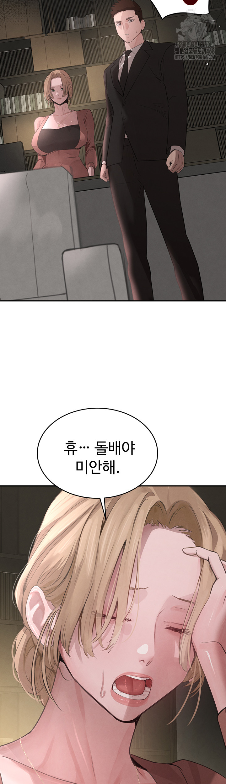 The Boss’s Daughter Raw Chapter 38 Page 32