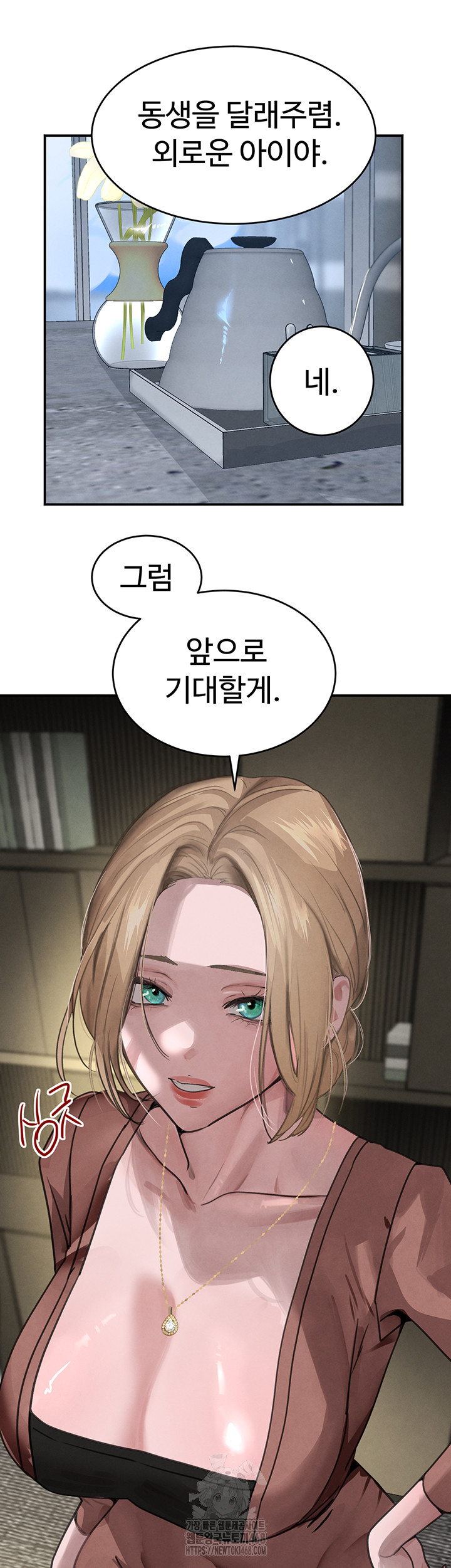 The Boss’s Daughter Raw Chapter 38 Page 34
