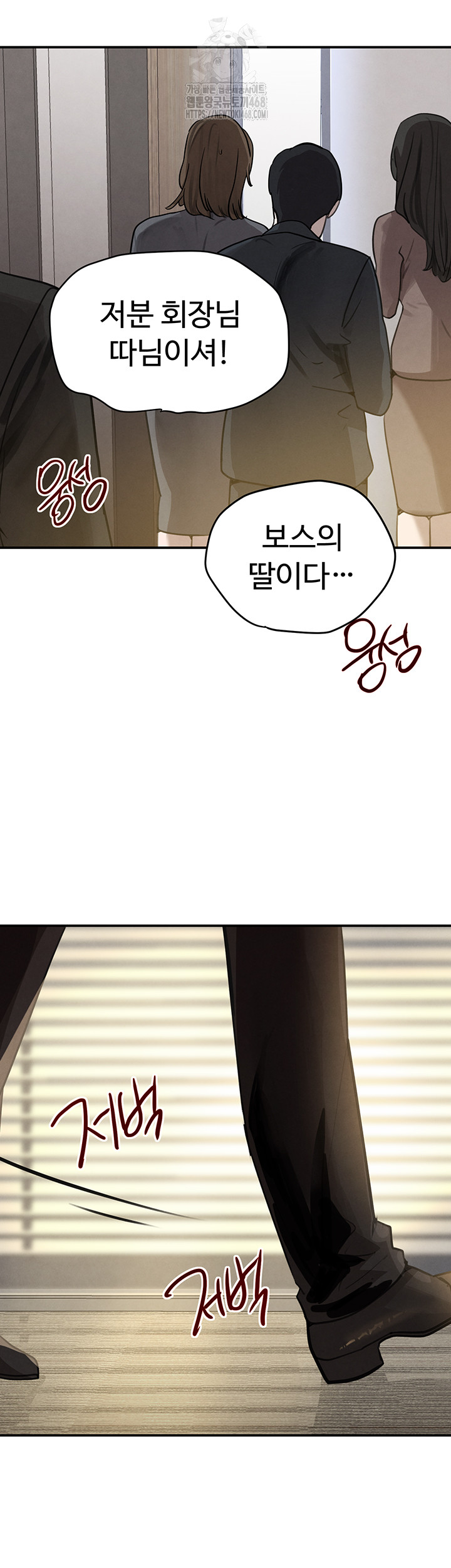 The Boss’s Daughter Raw Chapter 38 Page 39