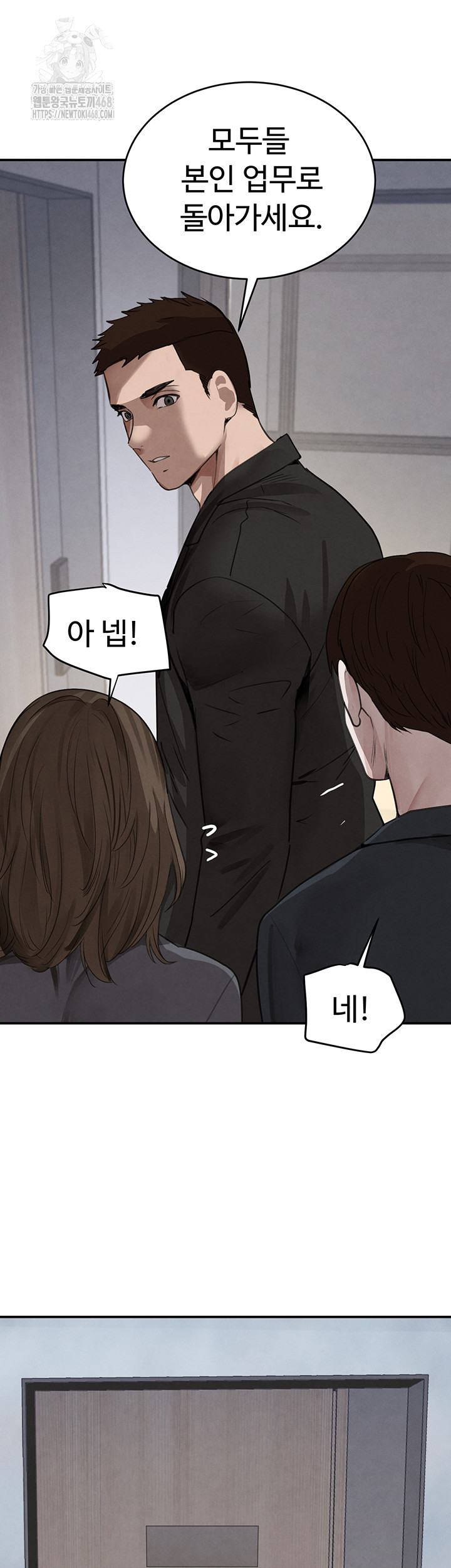 The Boss’s Daughter Raw Chapter 38 Page 41
