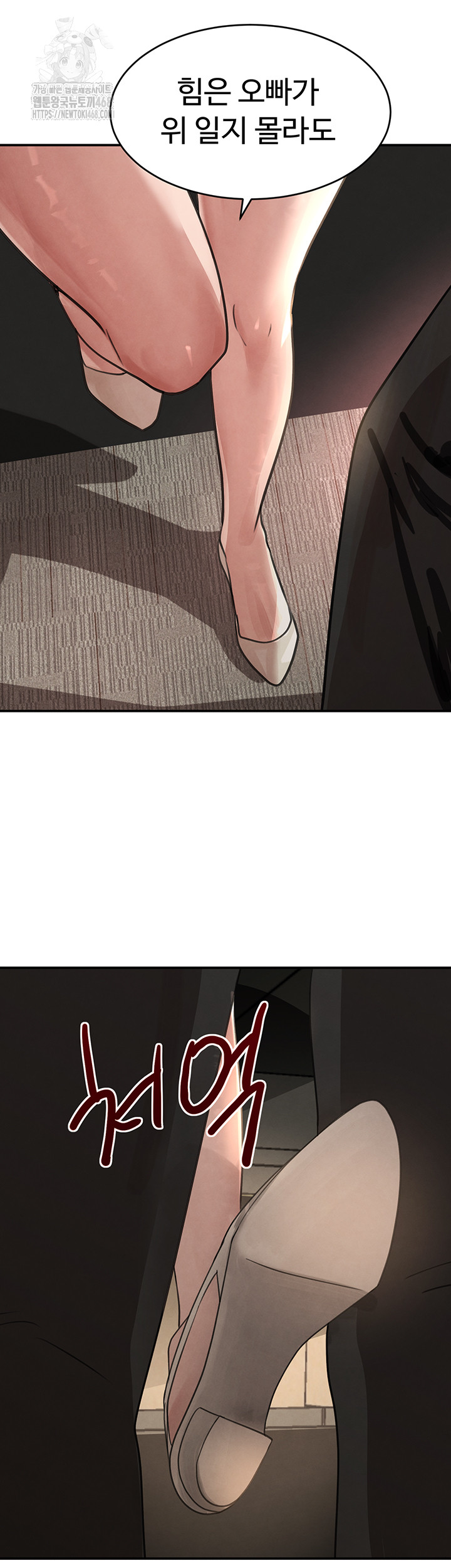 The Boss’s Daughter Raw Chapter 38 Page 50