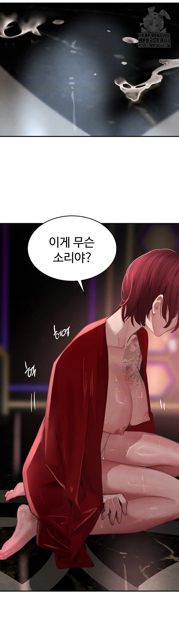 The Boss’s Daughter Raw Chapter 38 Page 7