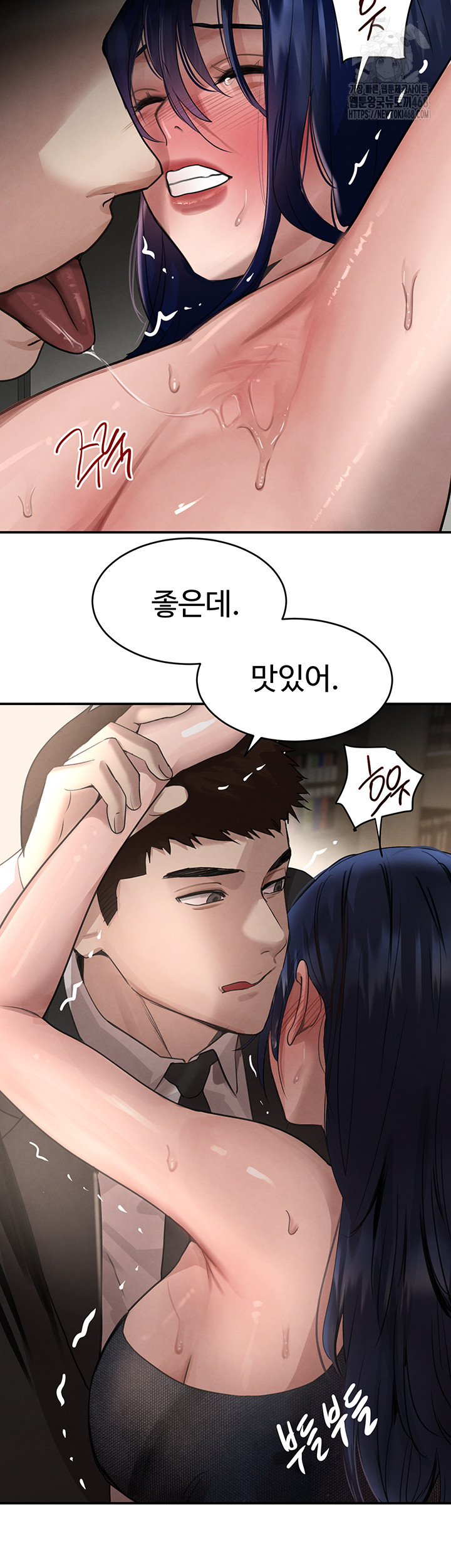 The Boss’s Daughter Raw Chapter 39 Page 18