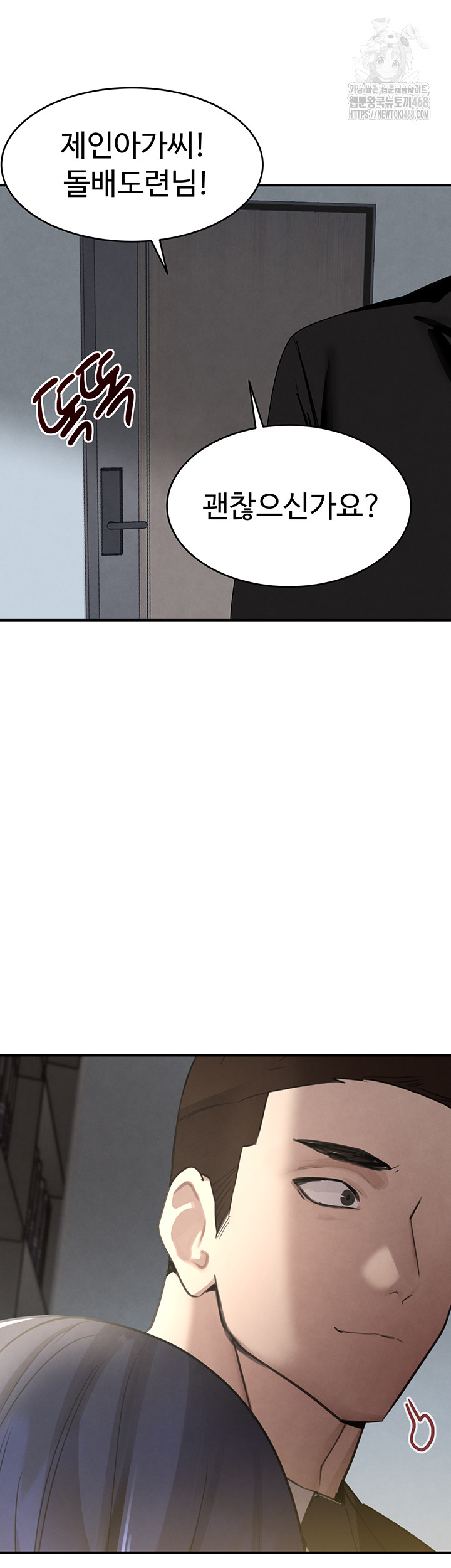 The Boss’s Daughter Raw Chapter 39 Page 24