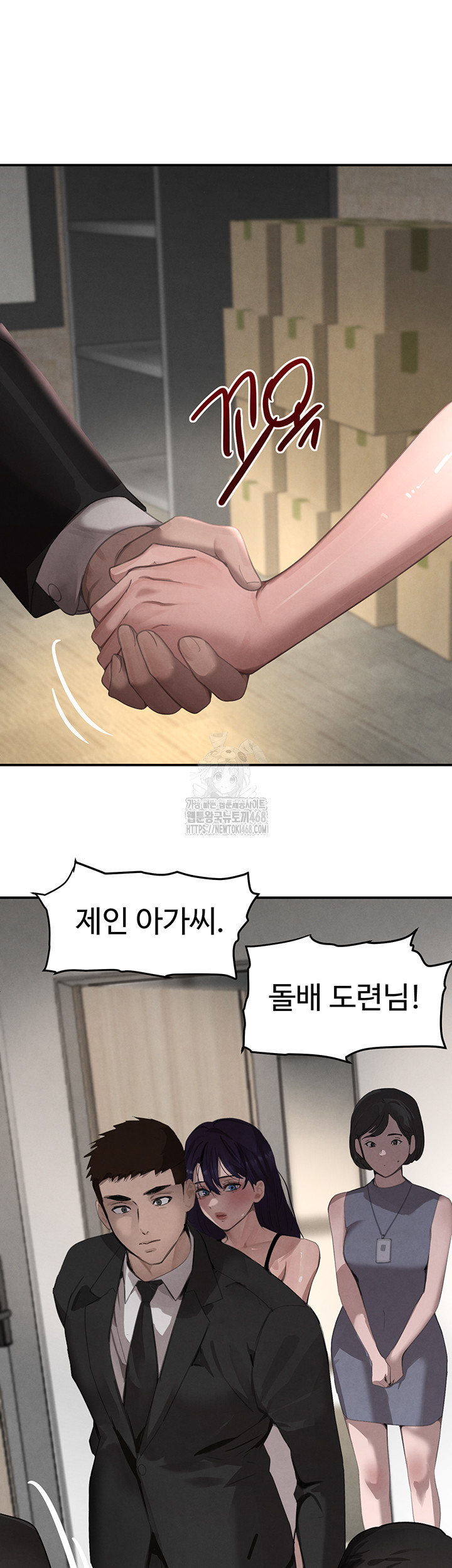 The Boss’s Daughter Raw Chapter 39 Page 27