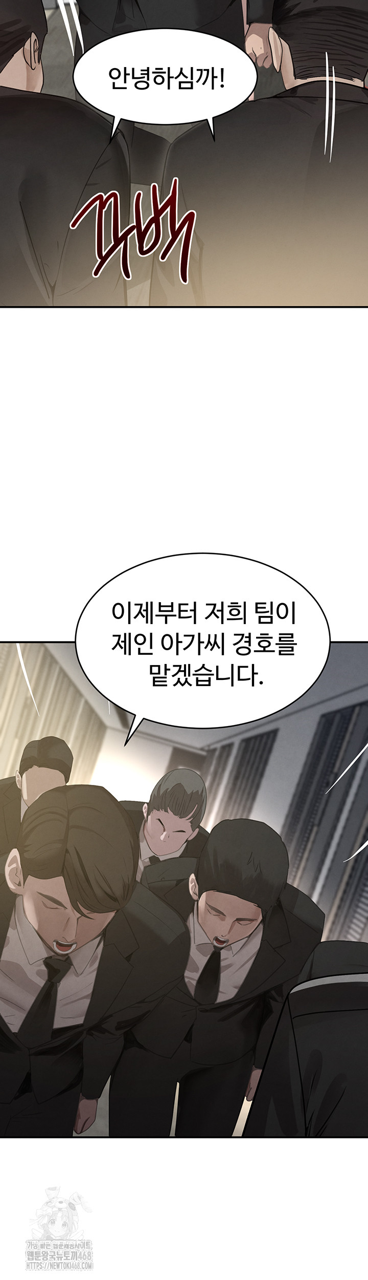 The Boss’s Daughter Raw Chapter 39 Page 28