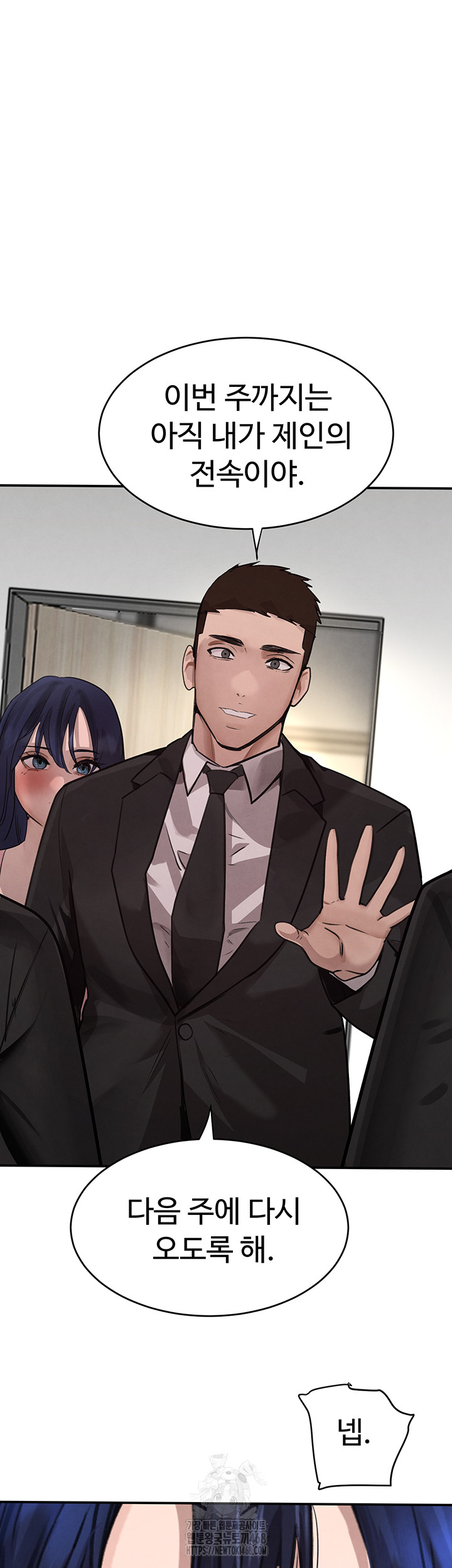 The Boss’s Daughter Raw Chapter 39 Page 29