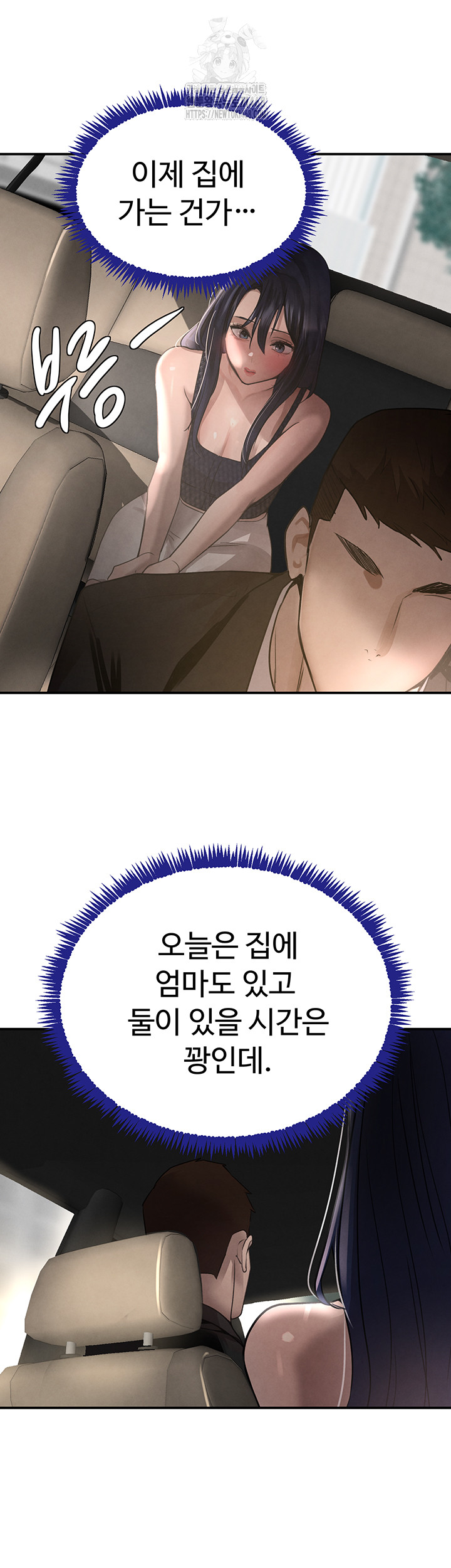 The Boss’s Daughter Raw Chapter 39 Page 31