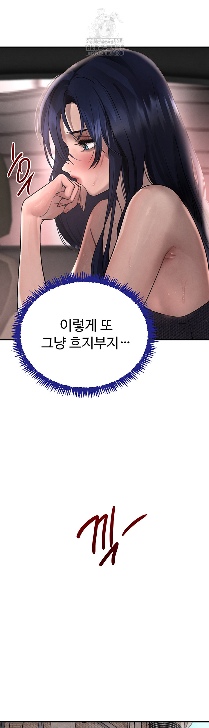 The Boss’s Daughter Raw Chapter 39 Page 32
