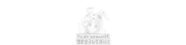 The Boss’s Daughter Raw Chapter 39 Page 34