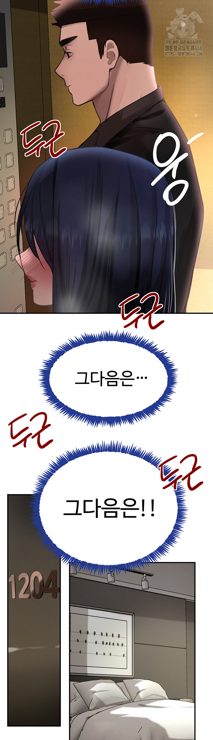 The Boss’s Daughter Raw Chapter 39 Page 38
