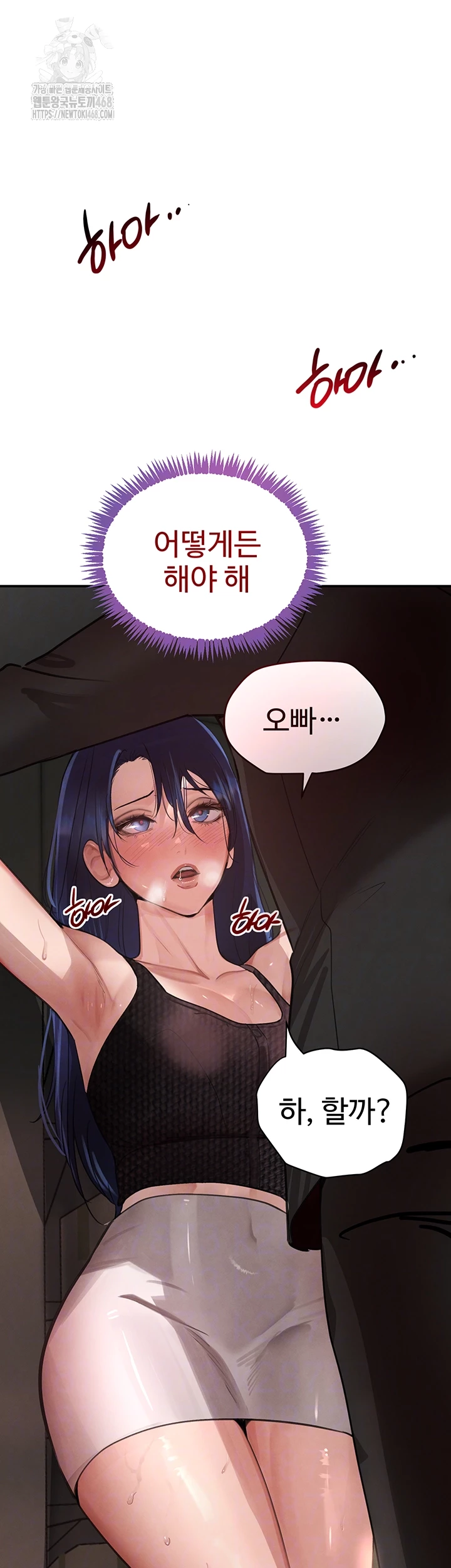 The Boss’s Daughter Raw Chapter 39 Page 4