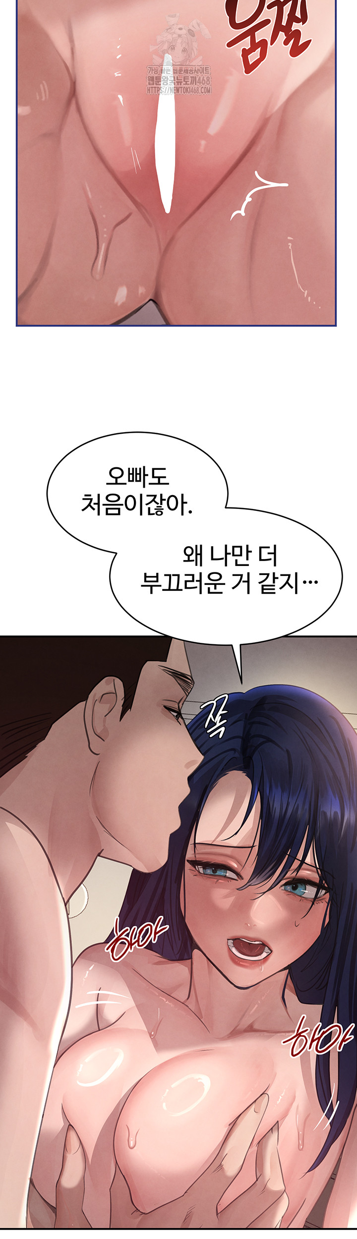 The Boss’s Daughter Raw Chapter 39 Page 50