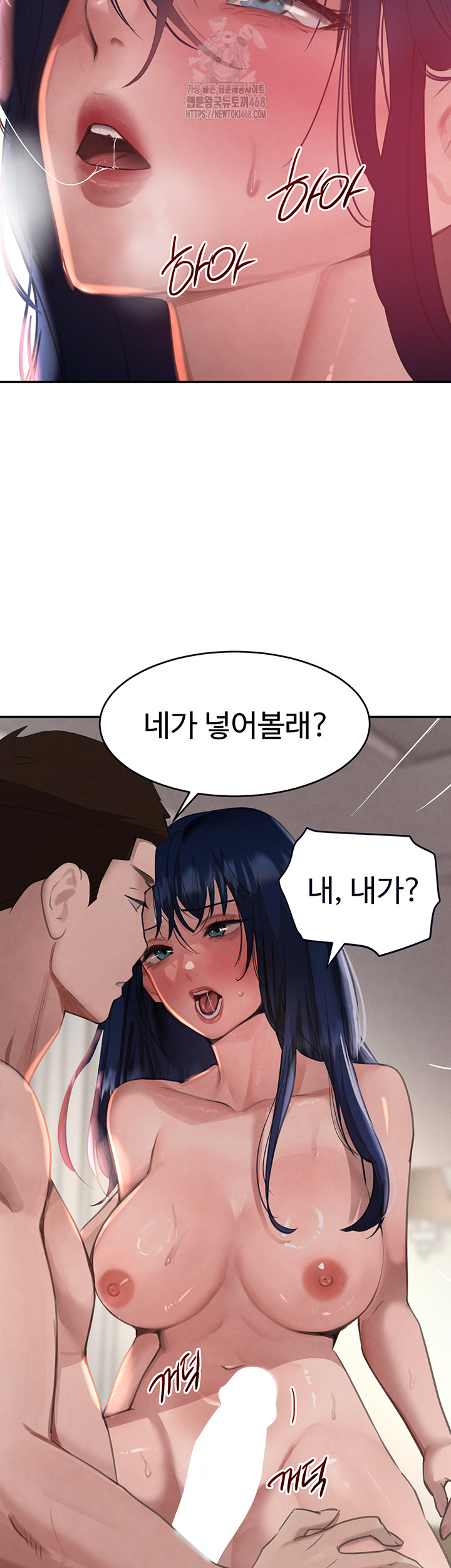 The Boss’s Daughter Raw Chapter 39 Page 52