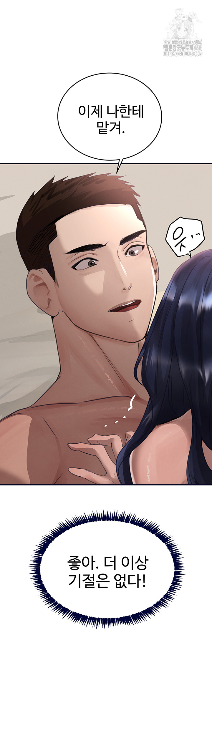The Boss’s Daughter Raw Chapter 39 Page 62