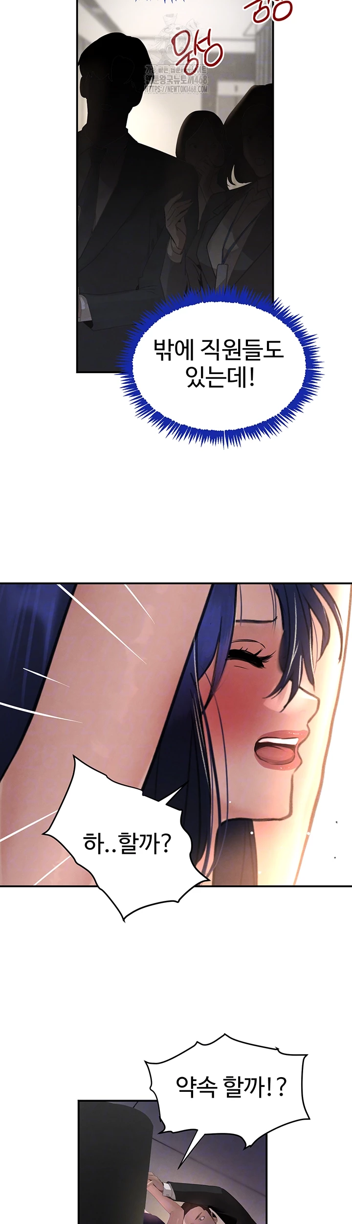 The Boss’s Daughter Raw Chapter 39 Page 8
