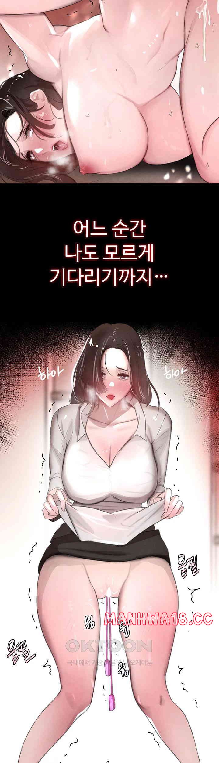 The Boss’s Daughter Raw Chapter 4 Page 13