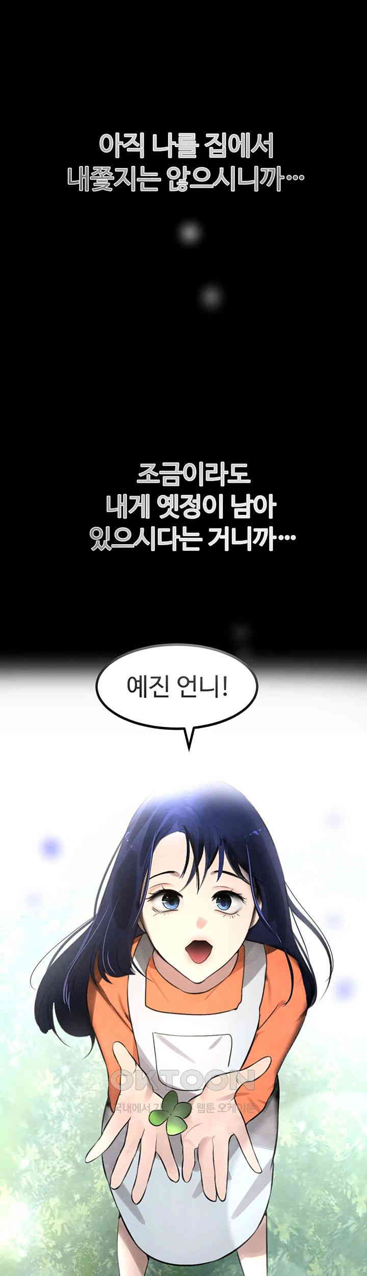 The Boss’s Daughter Raw Chapter 4 Page 30