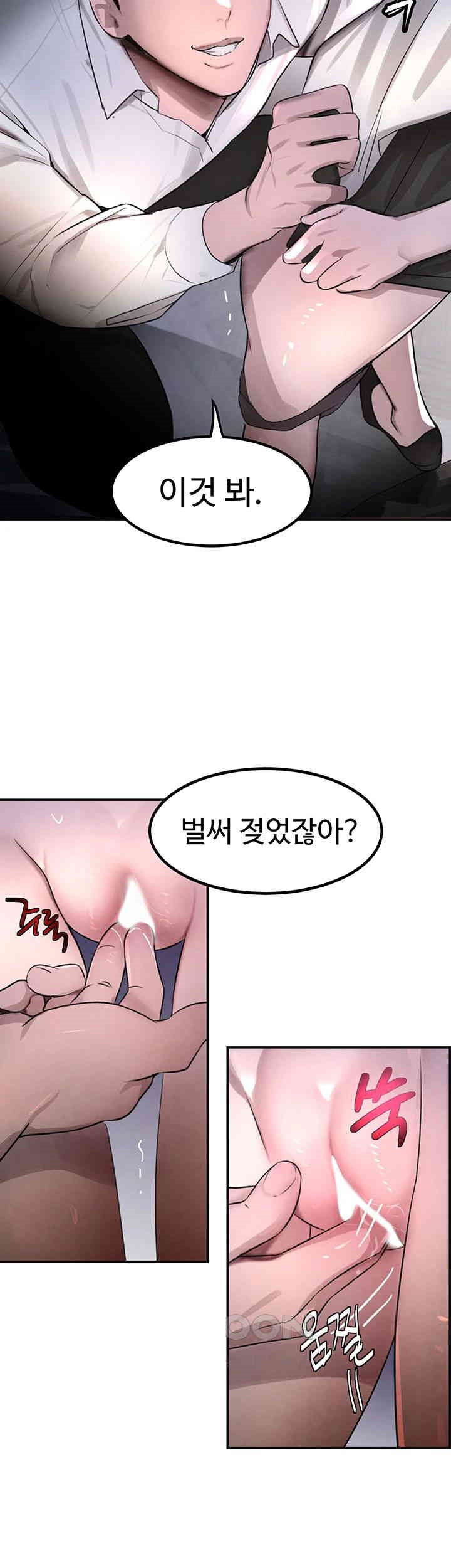 The Boss’s Daughter Raw Chapter 4 Page 33