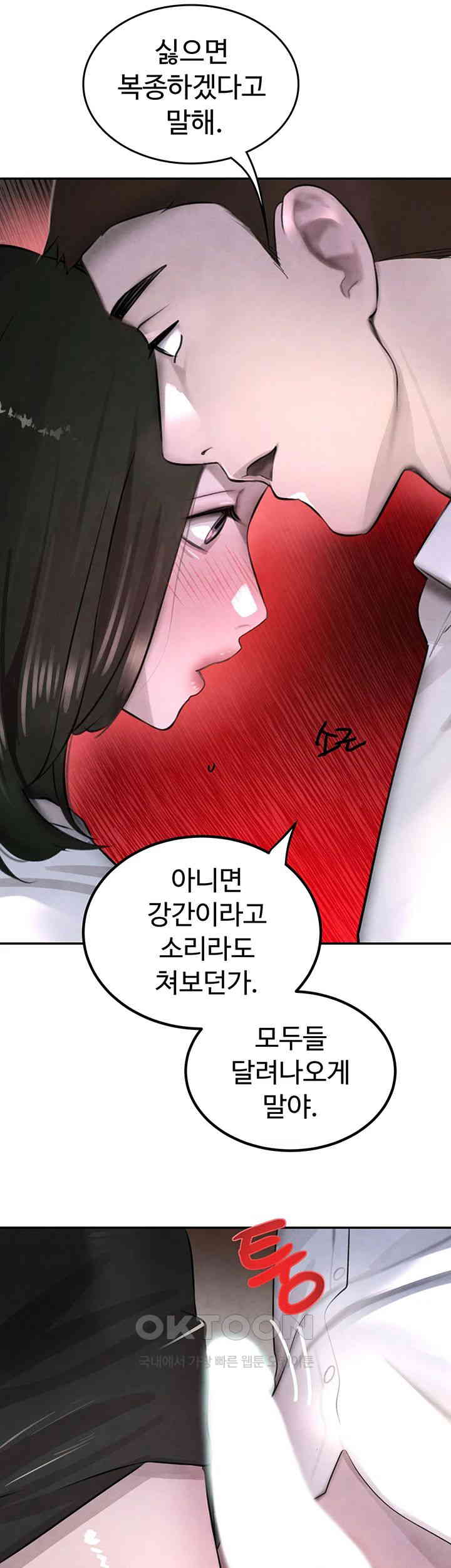 The Boss’s Daughter Raw Chapter 4 Page 41