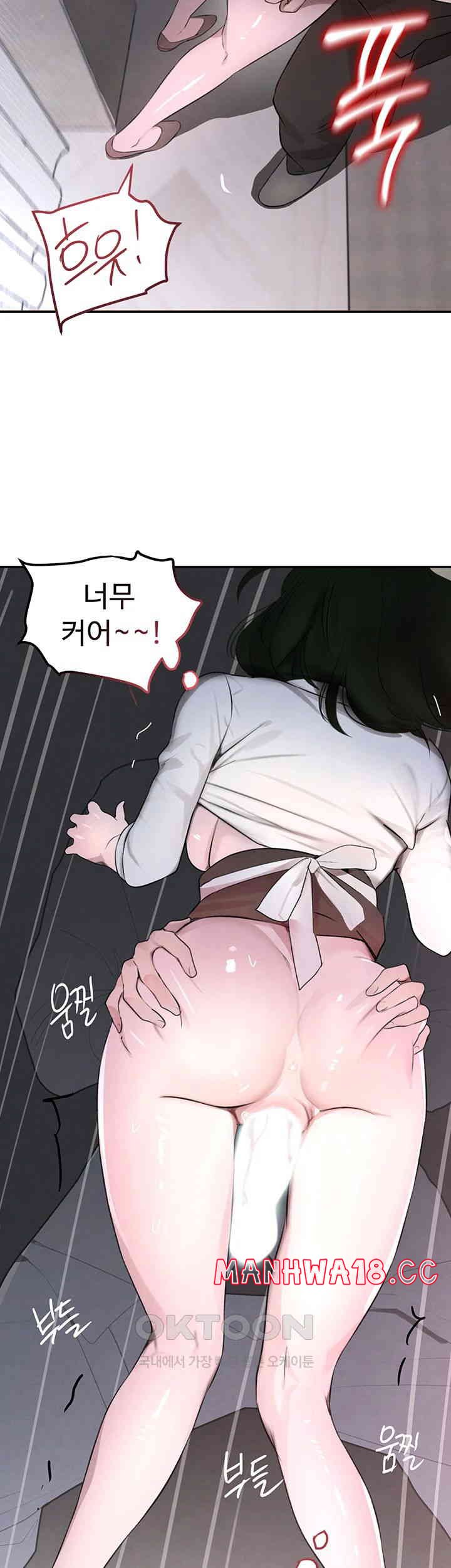 The Boss’s Daughter Raw Chapter 4 Page 45