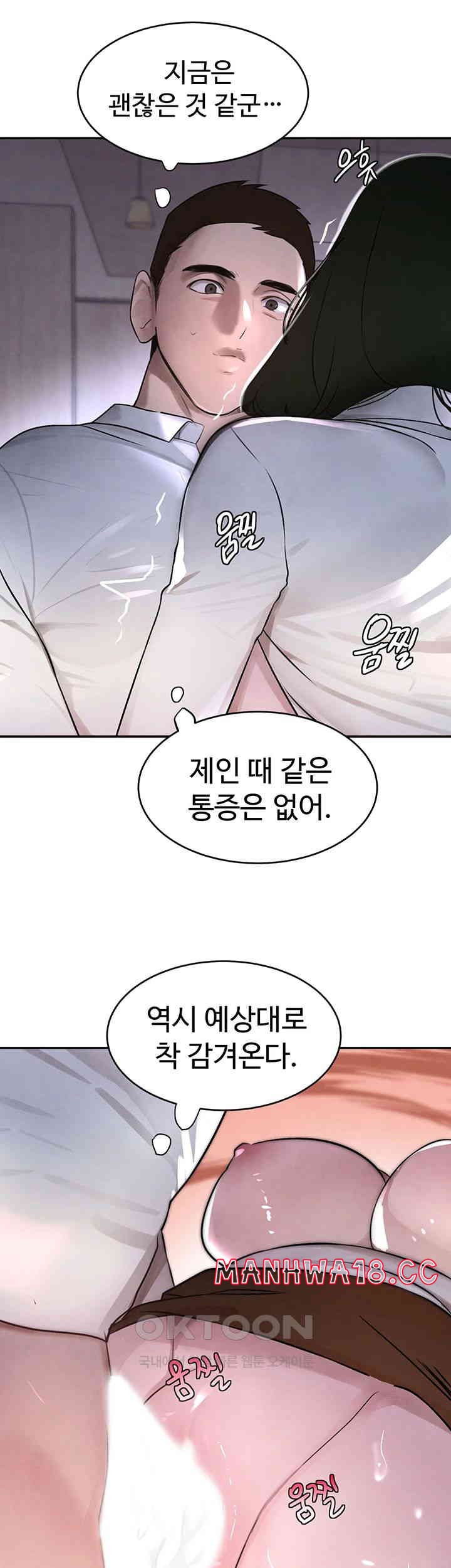 The Boss’s Daughter Raw Chapter 4 Page 47