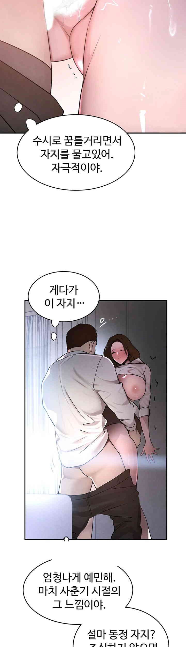 The Boss’s Daughter Raw Chapter 4 Page 48