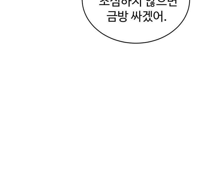 The Boss’s Daughter Raw Chapter 4 Page 49