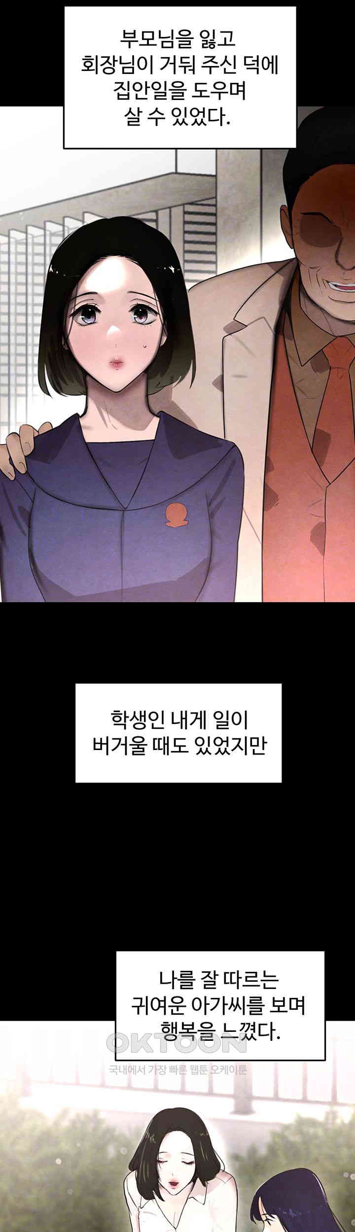 The Boss’s Daughter Raw Chapter 4 Page 6