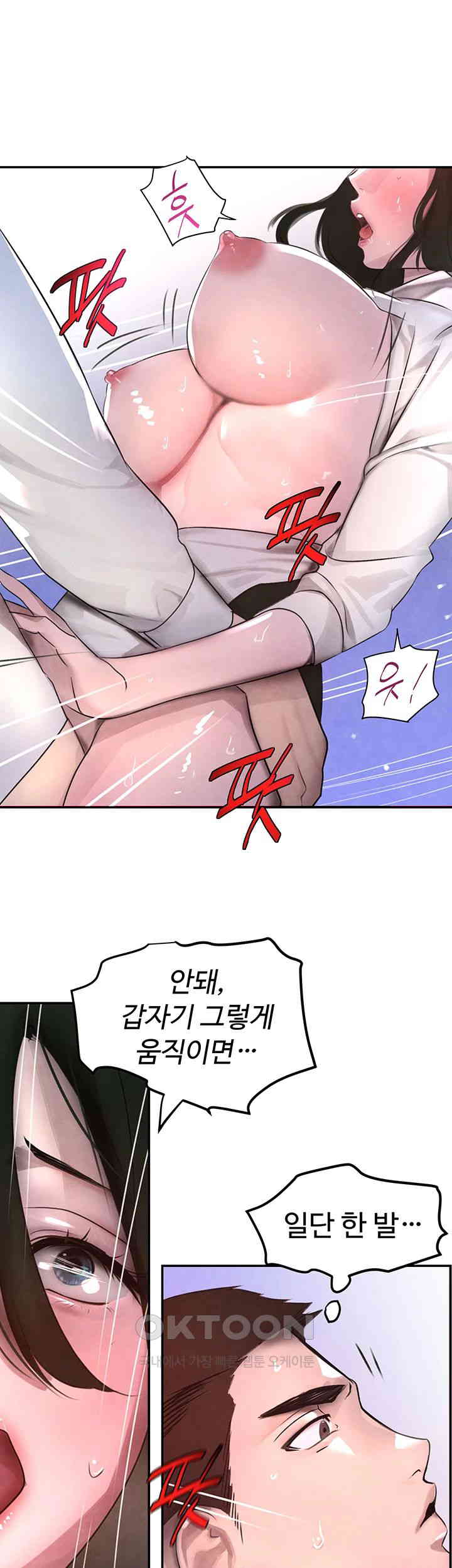 The Boss’s Daughter Raw Chapter 4 Page 60