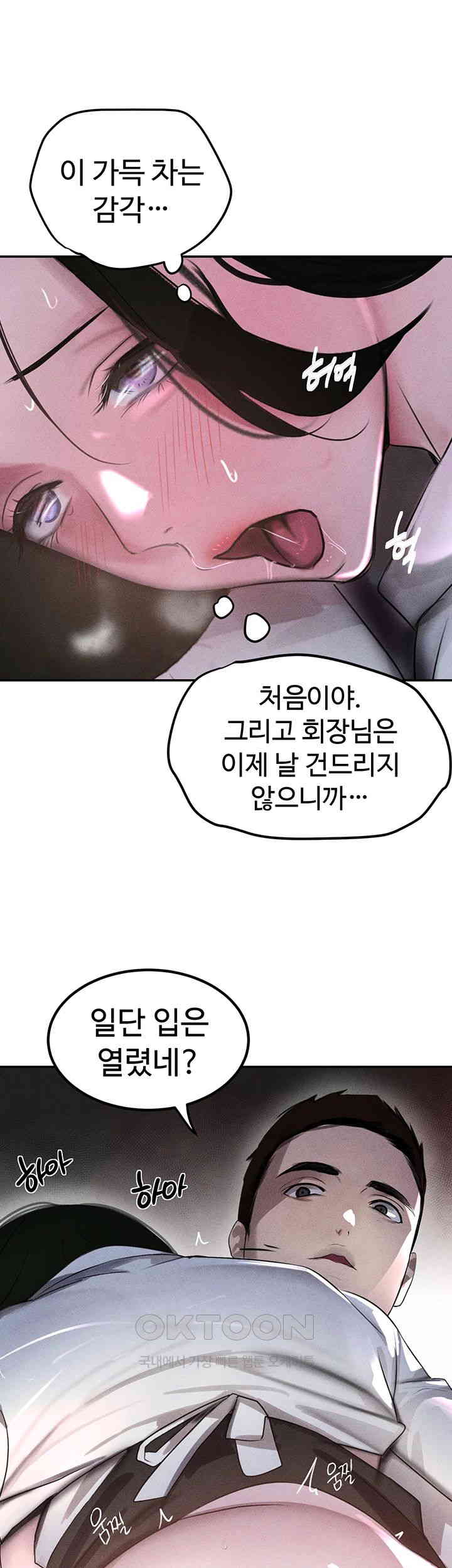 The Boss’s Daughter Raw Chapter 4 Page 66
