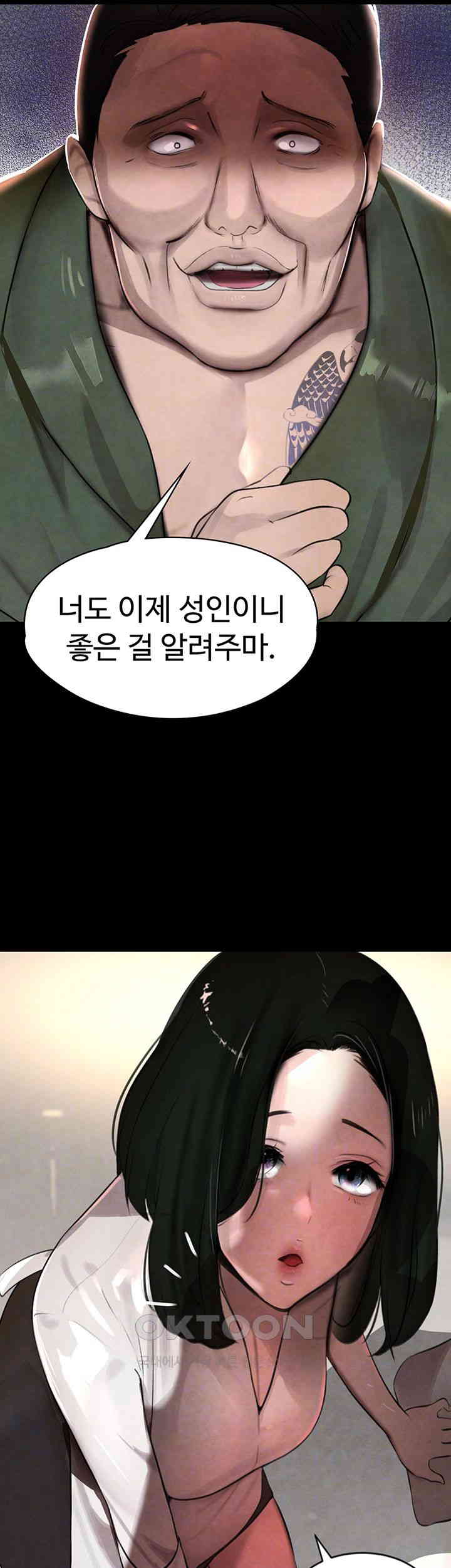 The Boss’s Daughter Raw Chapter 4 Page 9
