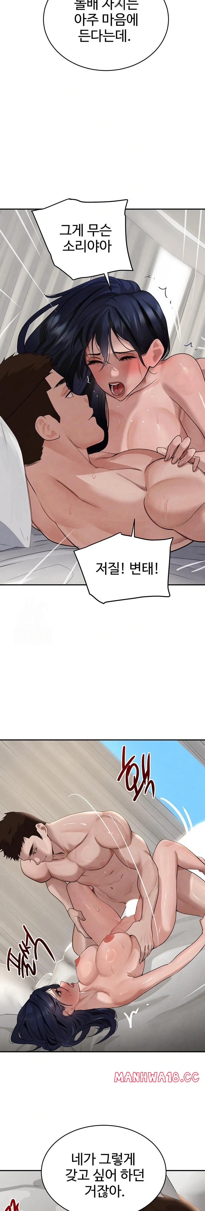 The Boss’s Daughter Raw Chapter 40 Page 14