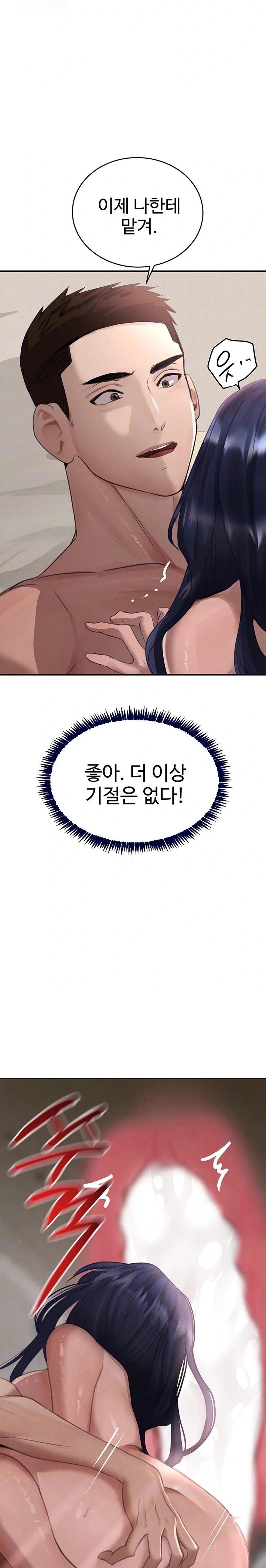 The Boss’s Daughter Raw Chapter 40 Page 2