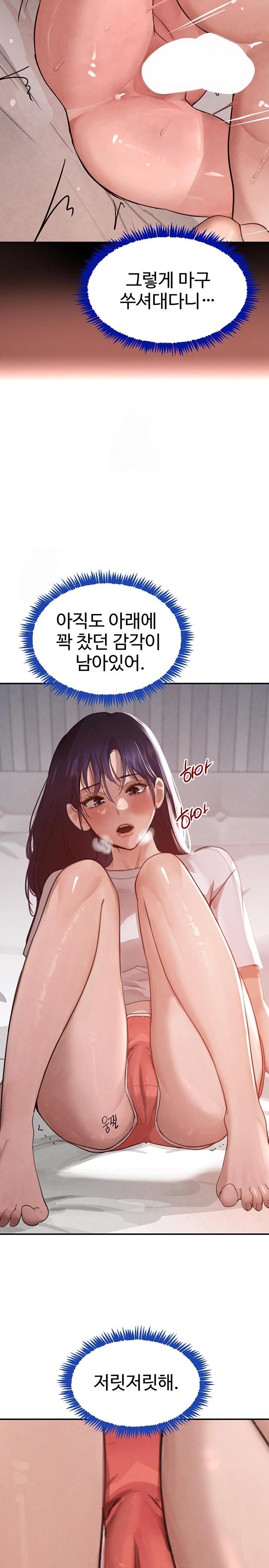 The Boss’s Daughter Raw Chapter 41 Page 15