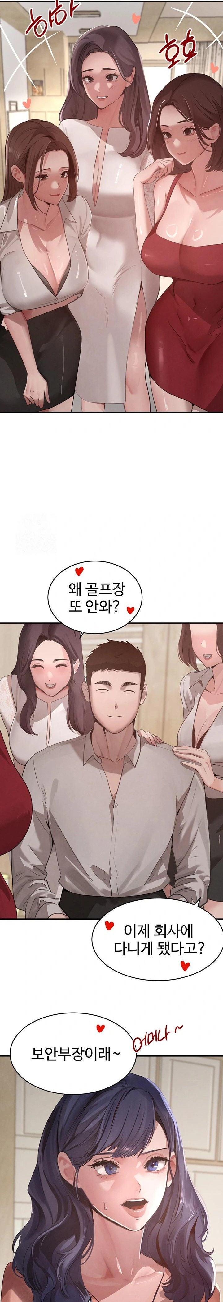 The Boss’s Daughter Raw Chapter 41 Page 17
