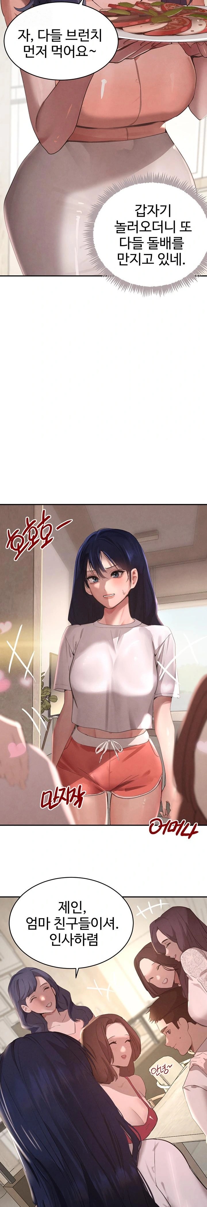The Boss’s Daughter Raw Chapter 41 Page 18
