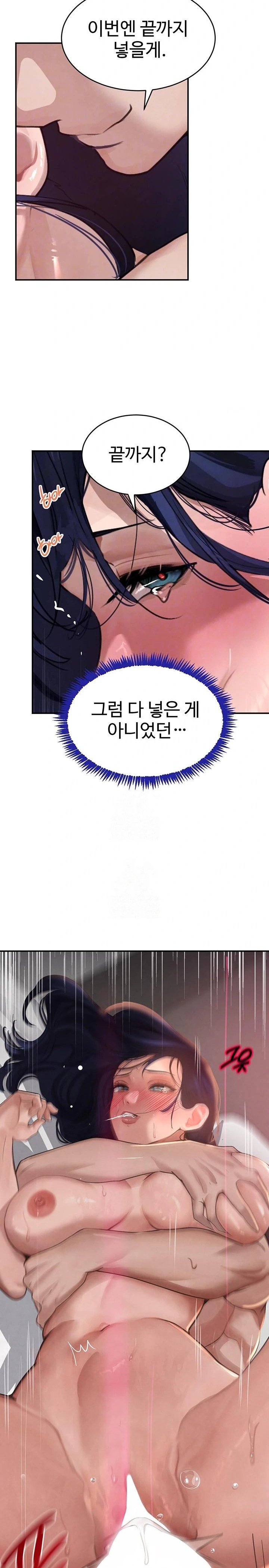 The Boss’s Daughter Raw Chapter 41 Page 2