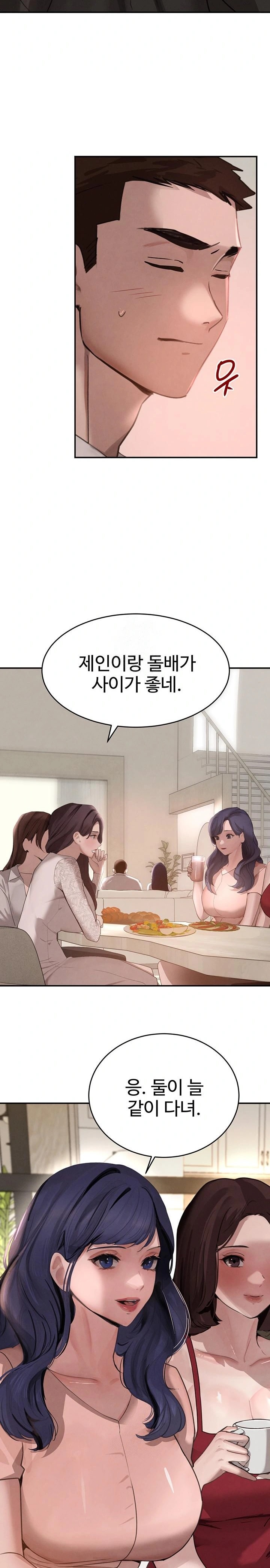 The Boss’s Daughter Raw Chapter 41 Page 25