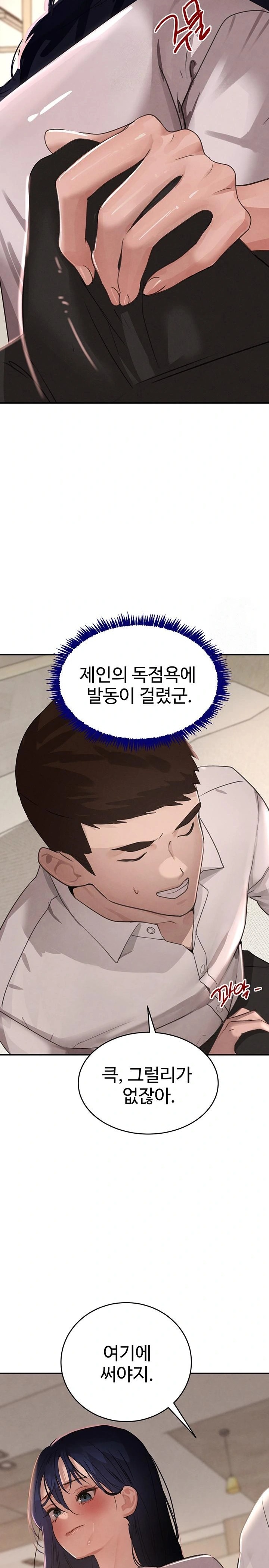 The Boss’s Daughter Raw Chapter 41 Page 27