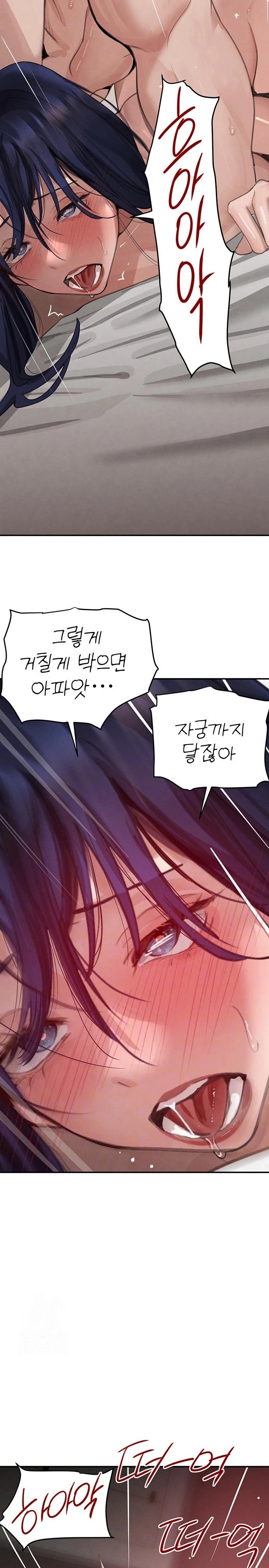 The Boss’s Daughter Raw Chapter 41 Page 7