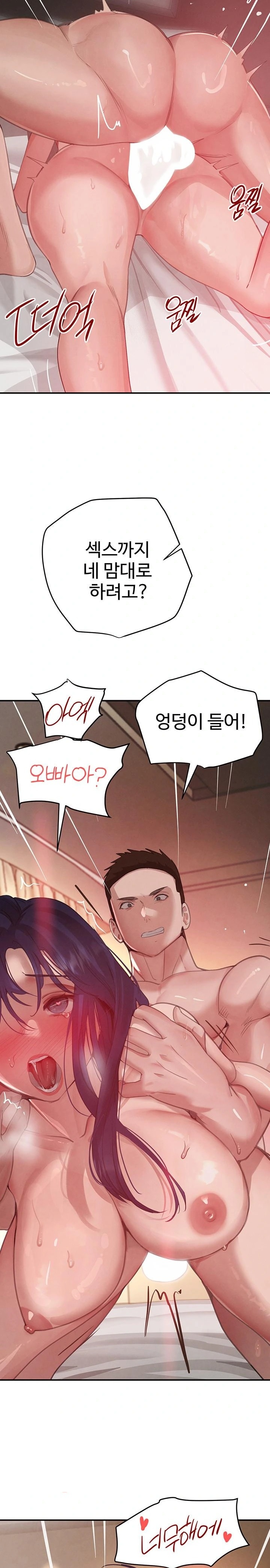 The Boss’s Daughter Raw Chapter 41 Page 8