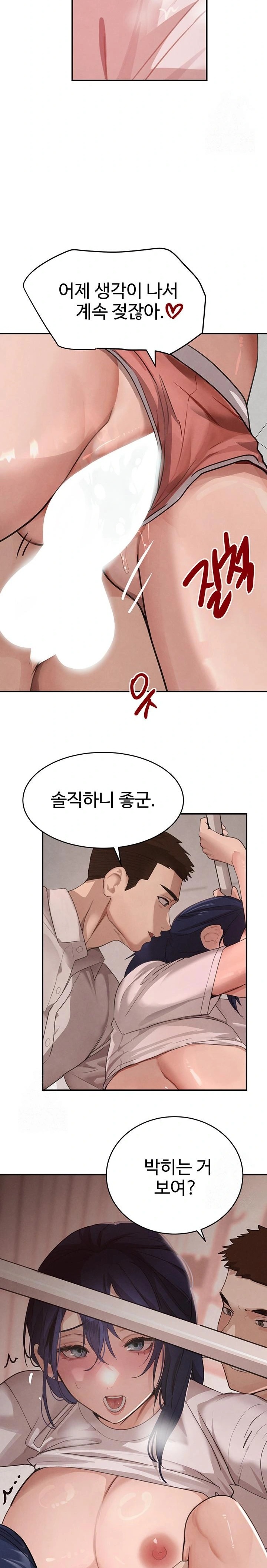 The Boss’s Daughter Raw Chapter 42 Page 16